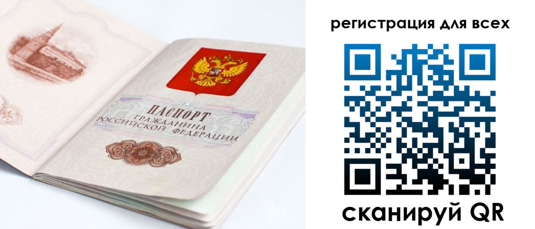 регистрация для школы в Волгодонске