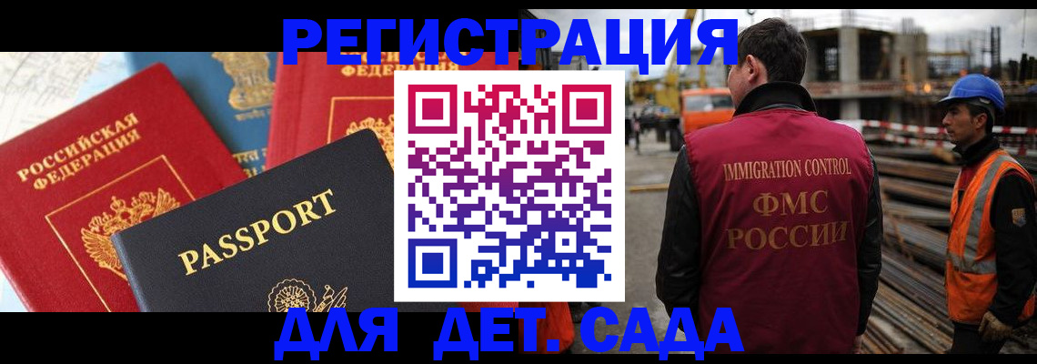 регистрация для школы в Волгодонске