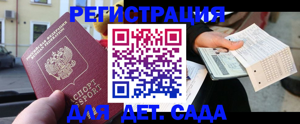 прописка иностранных граждан в Волгодонске