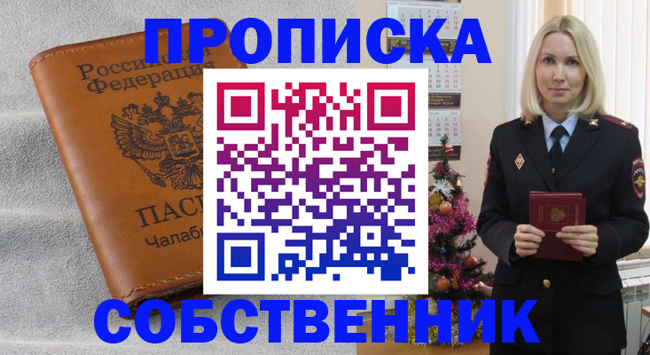 прописка иностранных граждан в Волгодонске