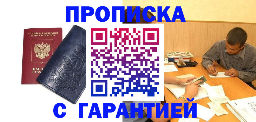 временная регистрация госуслуги в Волгодонске